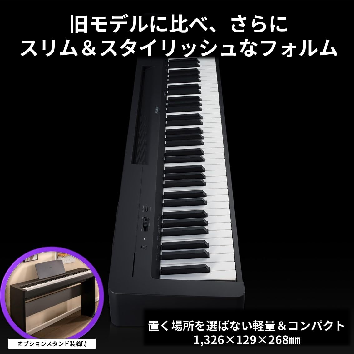 YAMAHA P-143BT Bluetooth対応 88鍵盤 Amazon.co.jp: ヤマハ YAMAHA 電子ピアノ P-143BT Pシリーズ